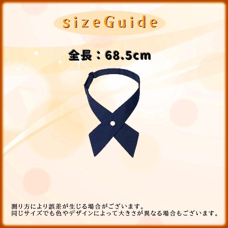 クロスタイ 学生用リボン ネクタイ レディース 制服 学生服 業務用 レストラン キッチン イベント パーティー コスチューム 衣装 無地 単色 シン | plusnao | 18
