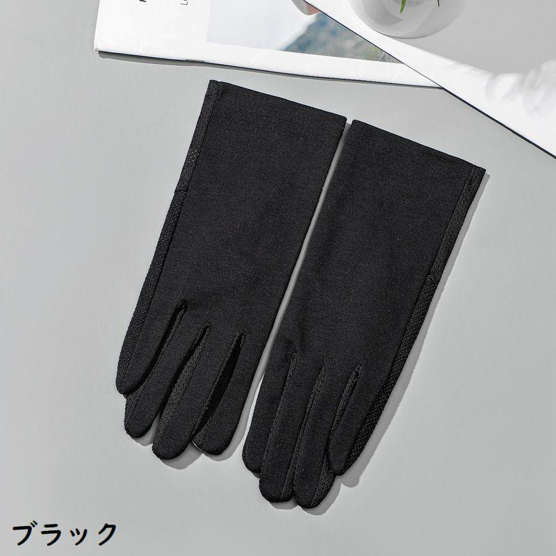 手袋 グローブ レディース ショート丈 スマホ対応 夏 UVケア 紫外線対策 日焼け防止 滑り止め 薄手 メッシュ 通気性 無地 | ブランド登録なし | 07