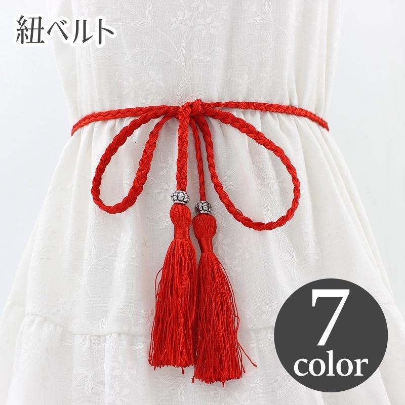 紐ベルト ロープベルト 装飾ベルト ファッション小物 レディース 女性 ひも ロープ 飾りベルト タッセル シンプル おしゃれ カジュアル | plusnao