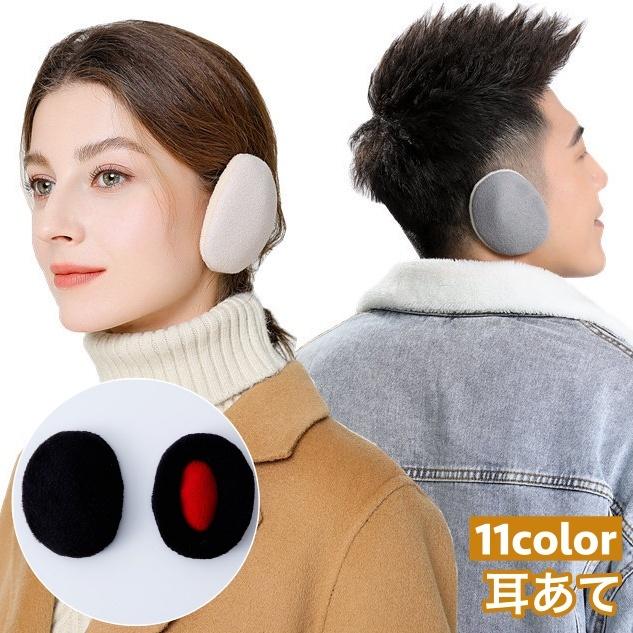 耳あて イヤーマフ 耳カバー イヤーウォーマー 防寒 あったか 暖かい 耳袋 イヤーバッグ コンパクト 防風 保温 男女兼用 ユニセックス メンズ レ | plusnao
