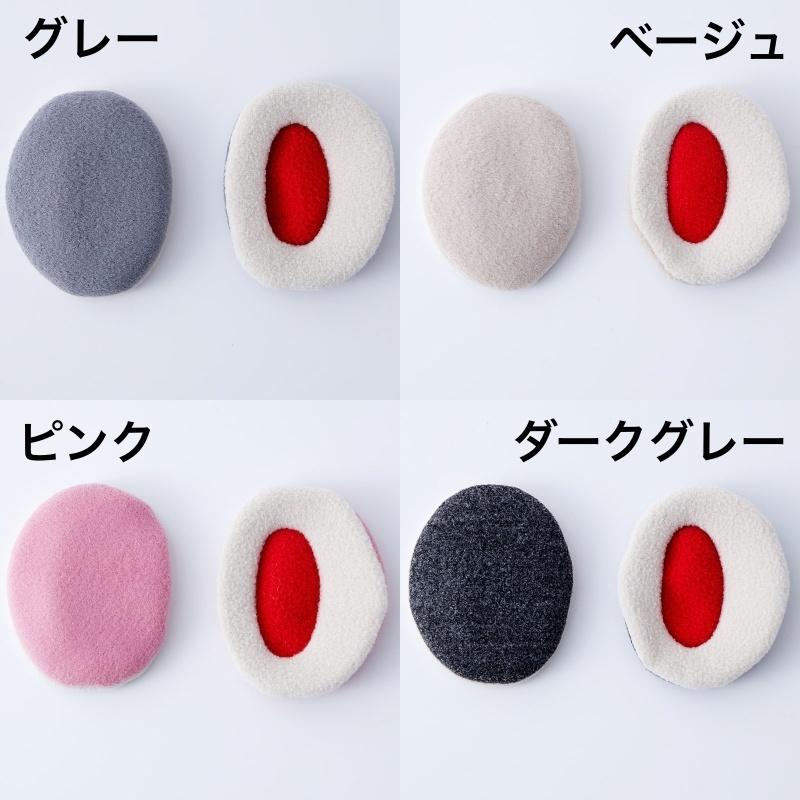 耳あて イヤーマフ 耳カバー イヤーウォーマー 防寒 あったか 暖かい 耳袋 イヤーバッグ コンパクト 防風 保温 男女兼用 ユニセックス メンズ レ | plusnao | 17