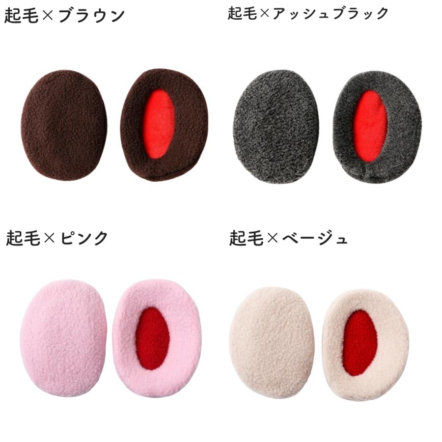 イヤーマフ 男女兼用 フレームレス 耳あて 耳当て 耳カバー イヤーウォーマー ふわふわ もこもこ 防寒 防風 暖かい 保温 冬 | plusnao | 15
