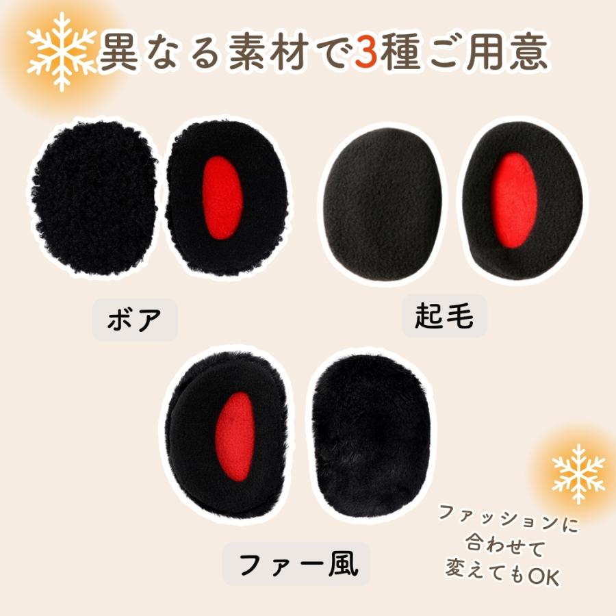 イヤーマフ 男女兼用 フレームレス 耳あて 耳当て 耳カバー イヤーウォーマー ふわふわ もこもこ 防寒 防風 暖かい 保温 冬 | plusnao | 05
