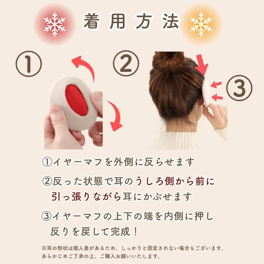 イヤーマフ 男女兼用 フレームレス 耳あて 耳当て 耳カバー イヤーウォーマー ふわふわ もこもこ 防寒 防風 暖かい 保温 冬 | plusnao | 07