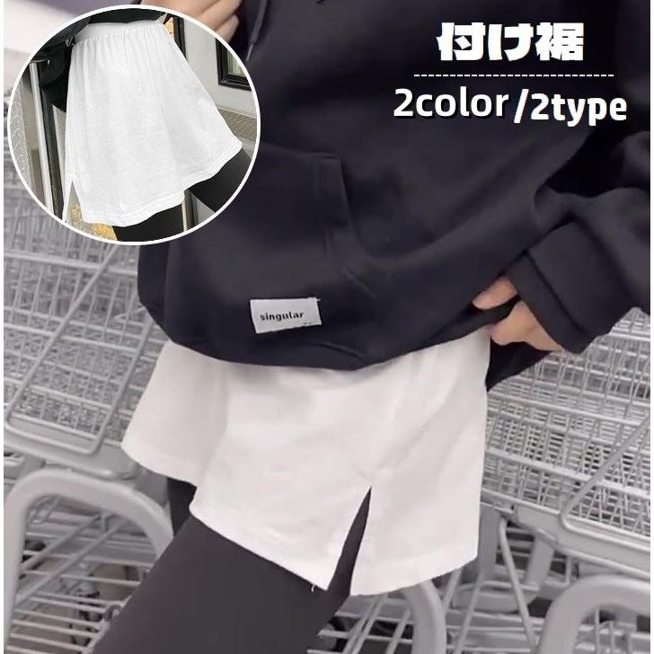 付け裾 つけ裾 レディース フェイクレイヤード 重ね着風 ウエストゴム スリット ダメージ加工 トップス 体型カバー 無地 ソリッドカラー 女性用 婦 | plusnao