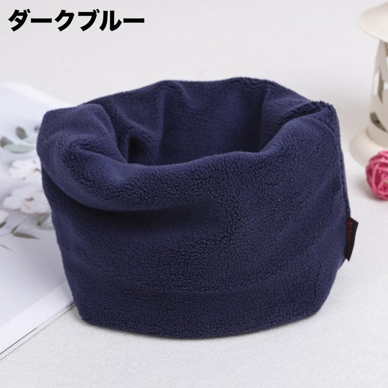 ネックウォーマー レディース メンズ 男女兼用 防寒 防風 あったか 暖かい シンプル 無地 カジュアル デイリー おしゃれ かわいい ユニセックス | plusnao | 03