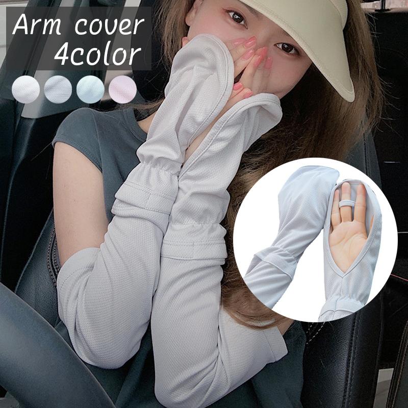 plusnao アームカバー レディース 腕カバー ロング 手の甲まで 通気性