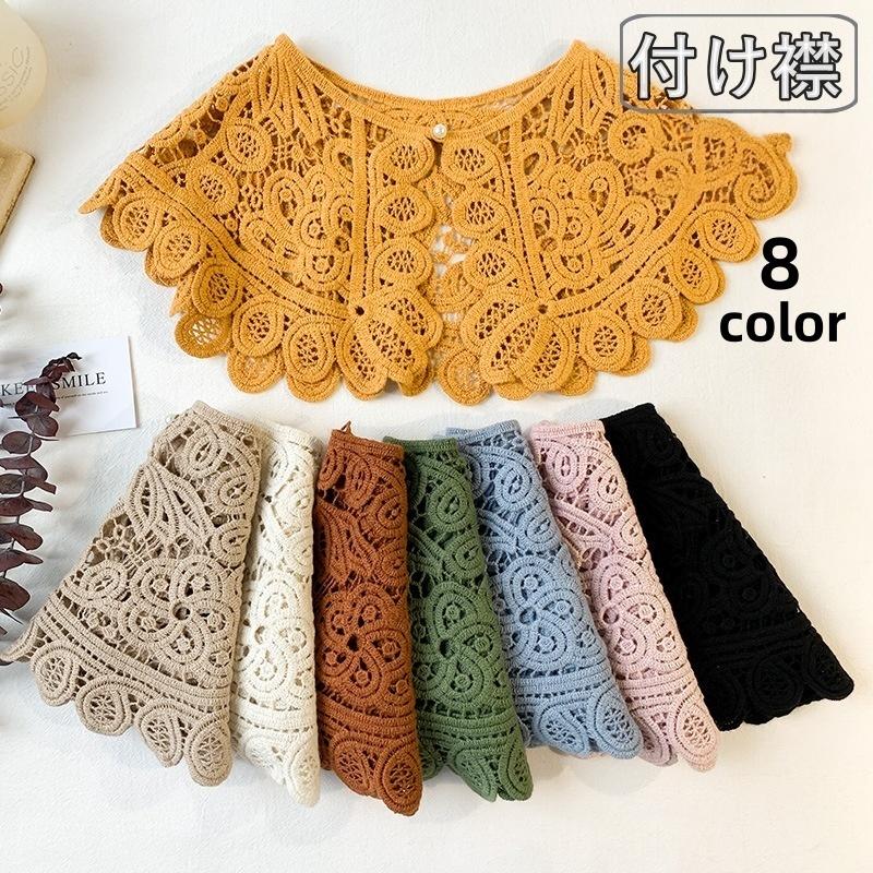 付け襟 つけ襟 レディース 女性 婦人 かぎ針編み レース羽織 ボレロ 透かし 重ね着風 おしゃれ かわいい カジュアル | plusnao