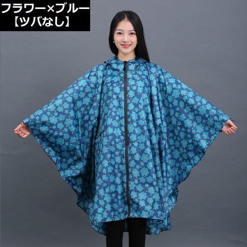 レインポンチョ 収納袋付き 男女兼用 レインコート レインウェア 雨具