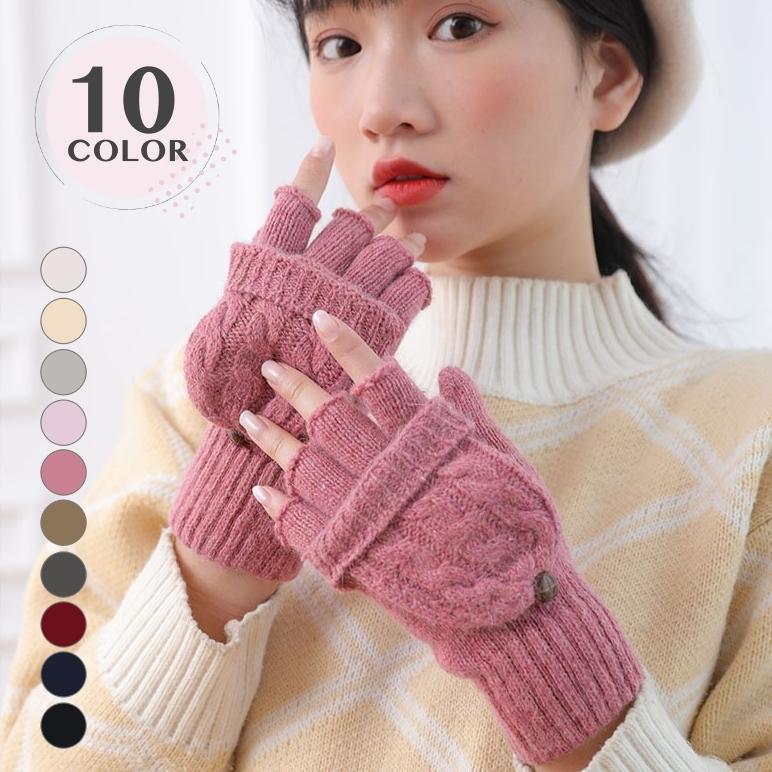 ニット　手袋 秋冬 ミトンカバー付き フィンガーレス バイカラー ポンポン付き 楽天市場】【最大10%offクーポン】 手袋 レディース ミトン