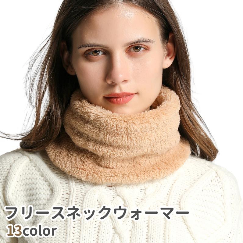 plusnao（プラスナオ） ネックウォーマー スヌード レディース メンズ