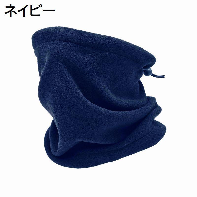 ネックウォーマー フェイスマスク 男女兼用 メンズ レディース フリース 無地 シンプル 帽子 あったか 暖かい 防寒 通勤 通学 アウトドア ウィン | plusnao | 11