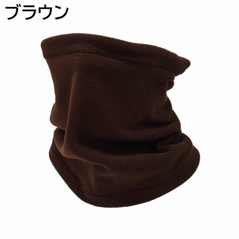 ネックウォーマー フェイスマスク 男女兼用 メンズ レディース フリース 無地 シンプル 帽子 あったか 暖かい 防寒 通勤 通学 アウトドア ウィン | plusnao | 15