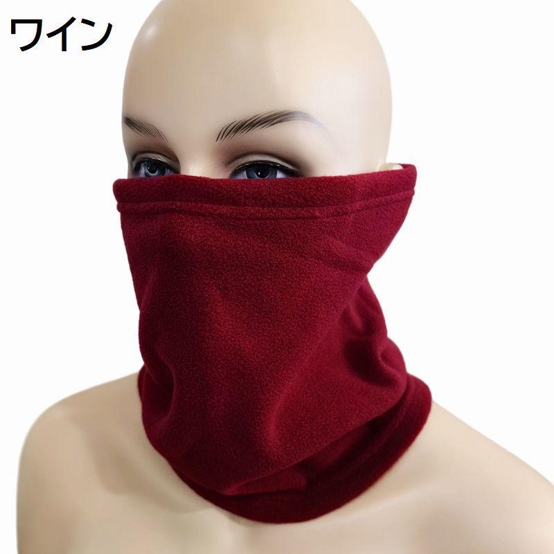 ネックウォーマー フェイスマスク 男女兼用 メンズ レディース フリース 無地 シンプル 帽子 あったか 暖かい 防寒 通勤 通学 アウトドア ウィン | plusnao | 16