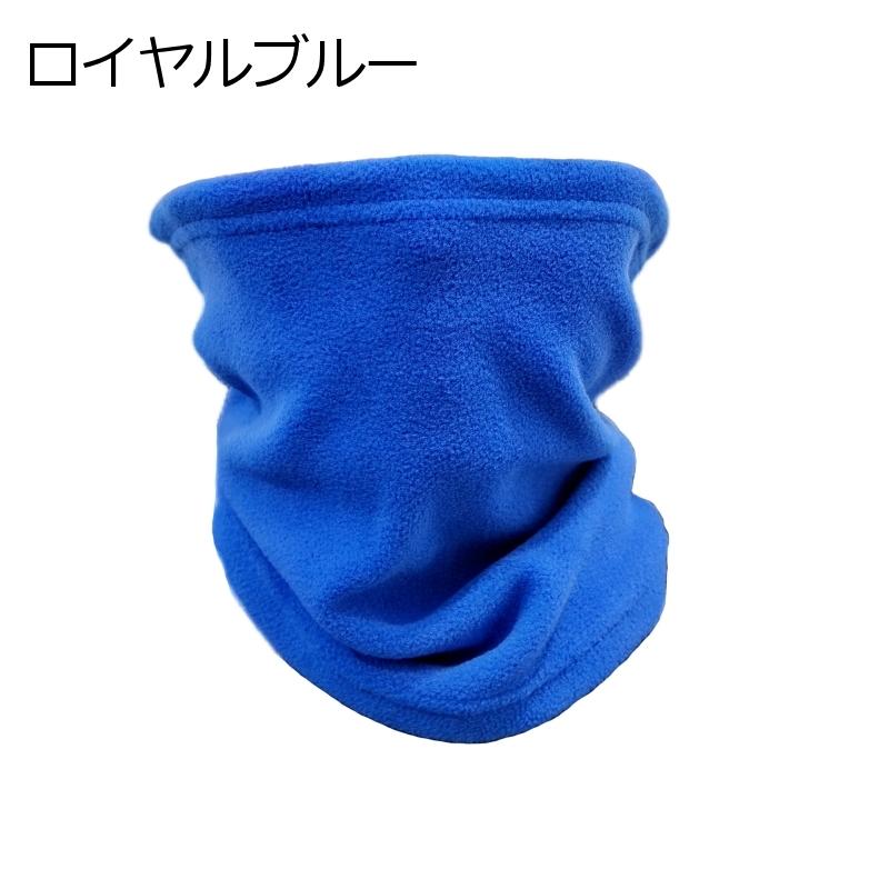 ネックウォーマー フェイスマスク 男女兼用 メンズ レディース フリース 無地 シンプル 帽子 あったか 暖かい 防寒 通勤 通学 アウトドア ウィン | plusnao | 17