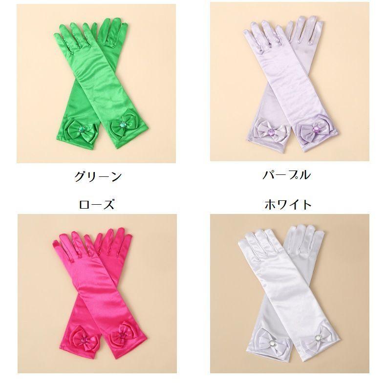 手袋 グローブ 女の子 子供用 袖 ロング ドレス用 女児 幼児 子ども キッズ ジュニア リボン付き プリンセス お姫様 結婚式 かわいい おしゃれ | plusnao | 11