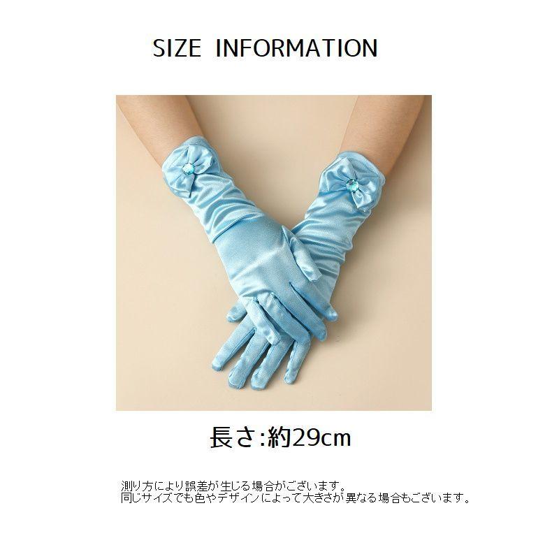 手袋 グローブ 女の子 子供用 袖 ロング ドレス用 女児 幼児 子ども キッズ ジュニア リボン付き プリンセス お姫様 結婚式 かわいい おしゃれ | plusnao | 16