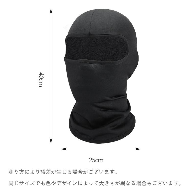 目出し帽 フェイスマスク フェイスカバー 帽子 薄手 UV対策 紫外線対策 日焼け防止 日除け 吸水 通気性 速乾 レディース メンズ 男女兼用 ユニ | plusnao | 11