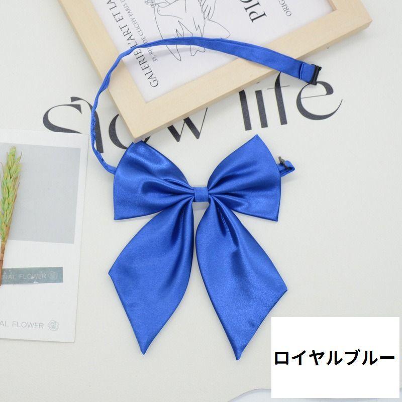 リボンタイ ボウタイ 蝶ネクタイ スクールリボン シルク調 光沢感 シンプル 無地 制服 学生服 女子高生風 コスプレグッズ コスチューム レディース | plusnao | 10