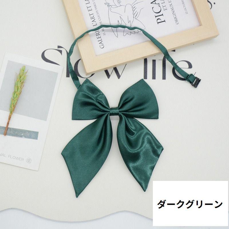 リボンタイ ボウタイ 蝶ネクタイ スクールリボン シルク調 光沢感 シンプル 無地 制服 学生服 女子高生風 コスプレグッズ コスチューム レディース | plusnao | 12