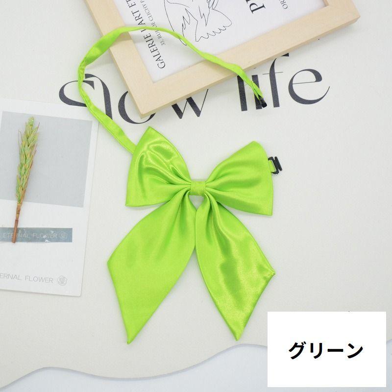 リボンタイ ボウタイ 蝶ネクタイ スクールリボン シルク調 光沢感 シンプル 無地 制服 学生服 女子高生風 コスプレグッズ コスチューム レディース | plusnao | 13