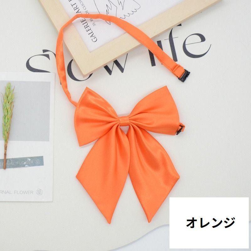 リボンタイ ボウタイ 蝶ネクタイ スクールリボン シルク調 光沢感 シンプル 無地 制服 学生服 女子高生風 コスプレグッズ コスチューム レディース | plusnao | 15
