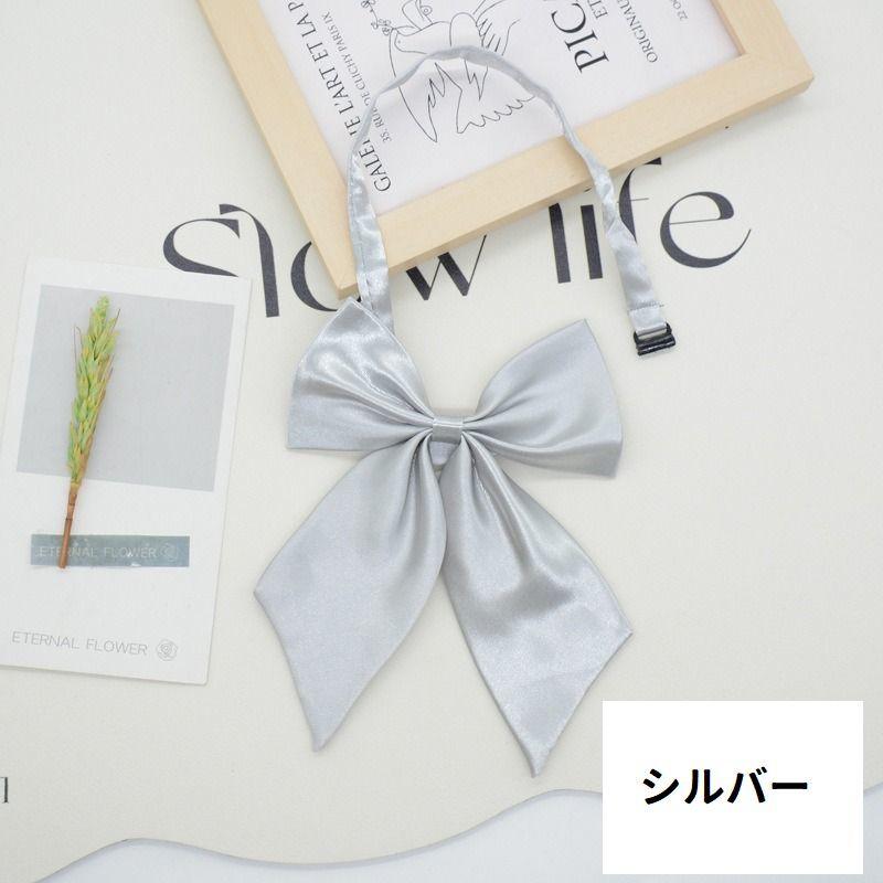 リボンタイ ボウタイ 蝶ネクタイ スクールリボン シルク調 光沢感 シンプル 無地 制服 学生服 女子高生風 コスプレグッズ コスチューム レディース | plusnao | 17