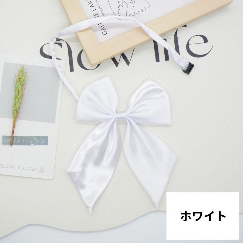 リボンタイ ボウタイ 蝶ネクタイ スクールリボン シルク調 光沢感 シンプル 無地 制服 学生服 女子高生風 コスプレグッズ コスチューム レディース | plusnao | 18