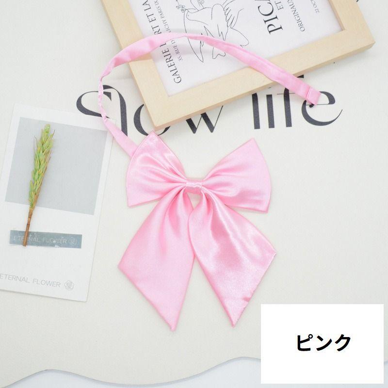 リボンタイ ボウタイ 蝶ネクタイ スクールリボン シルク調 光沢感 シンプル 無地 制服 学生服 女子高生風 コスプレグッズ コスチューム レディース | plusnao | 07