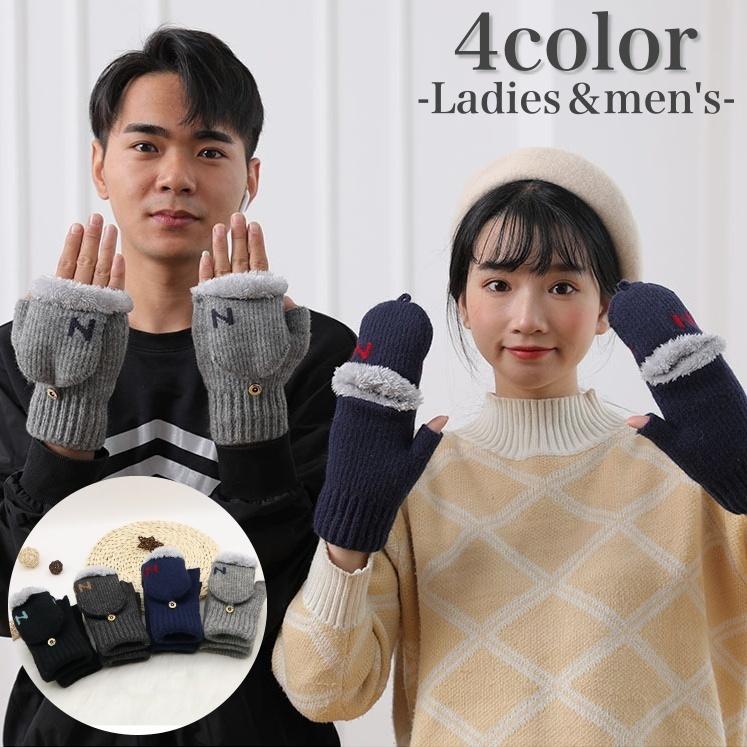 最も かわいいデュアルユースウール手袋暖かい秋と冬のハーフフィンガーウールをフリップ Iglamdigital Com Ar