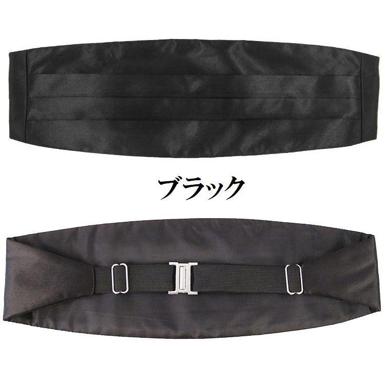 カマーバンド メンズ 男性 ベルト ファッション小物 紳士 結婚式 パーティー フォーマル タキシード スーツ 無地 単色 シンプル 光沢 調節可能 | plusnao | 03