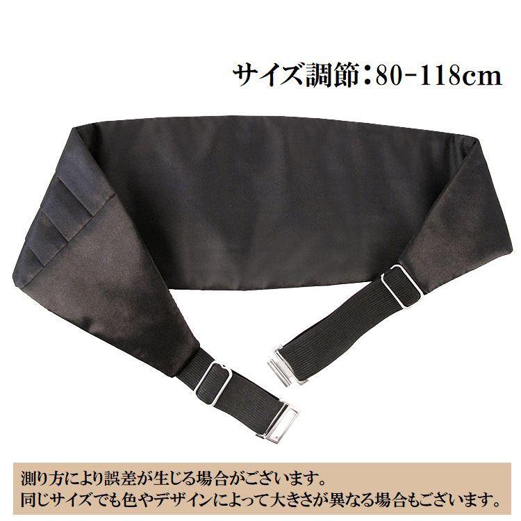 カマーバンド メンズ 男性 ベルト ファッション小物 紳士 結婚式 パーティー フォーマル タキシード スーツ 無地 単色 シンプル 光沢 調節可能 | plusnao | 05