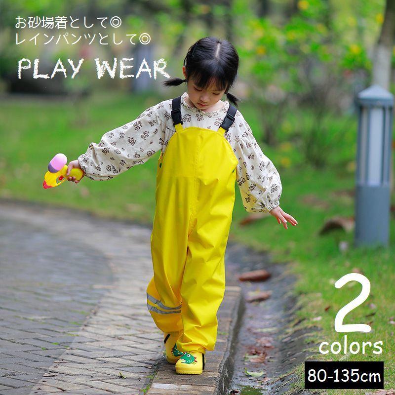 子ども用 防水スーツ 黄色 Amazon | 完全防水 子供ランドセル用ナイロンレインコート 黄色