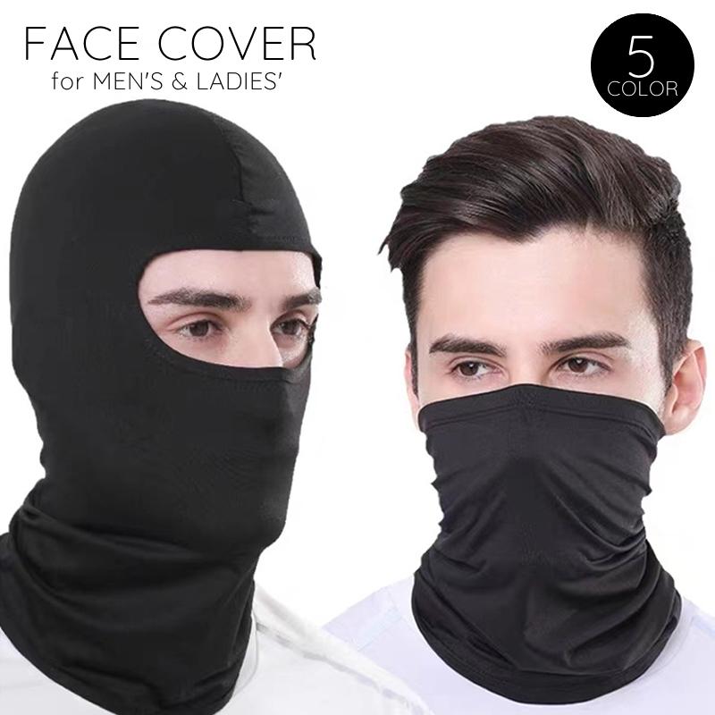 フェイスカバー フェイスマスク ネックカバー 男女兼用 目出し帽 バラクラバ 紫外線対策 UV対策 日焼け対策 アウトドア スポーツ バイク 自転車 | ブランド登録なし