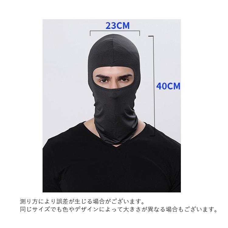 フェイスカバー フェイスマスク ネックカバー 男女兼用 目出し帽 バラクラバ 紫外線対策 UV対策 日焼け対策 アウトドア スポーツ バイク 自転車 | ブランド登録なし | 13