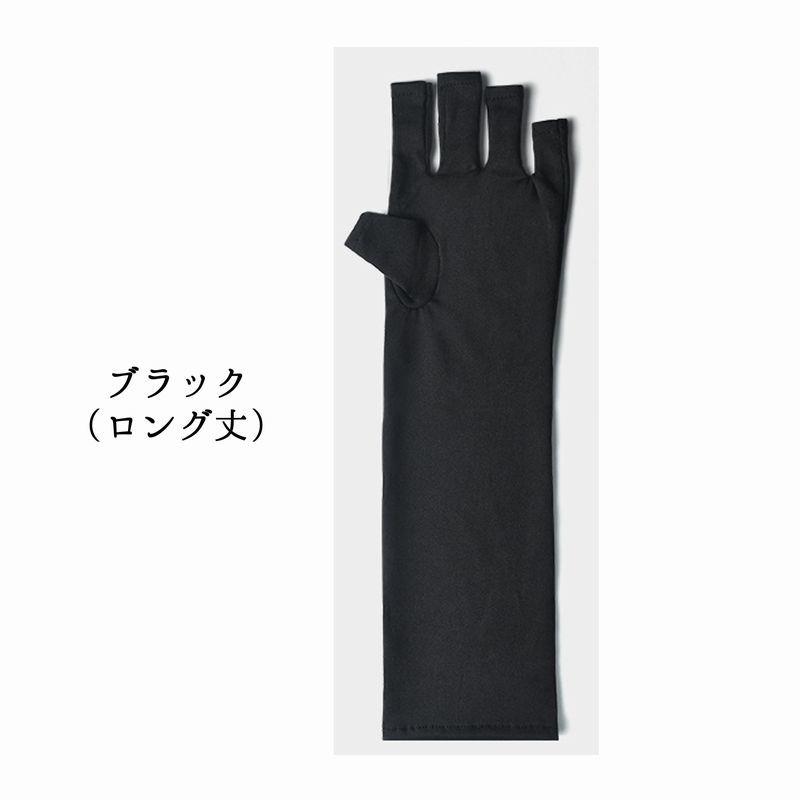 ネイル用UVカット手袋 UVカットグローブ ネイルケア用品 指先なし ネイルグローブ 紫外線対策 ジェルネイル UVライト対策 ネイルライト対策 手袋 | ブランド登録なし | 06