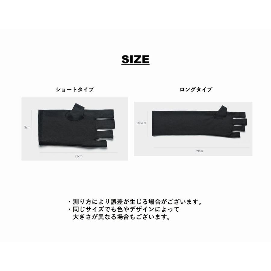 ネイル用UVカット手袋 UVカットグローブ ネイルケア用品 指先なし ネイルグローブ 紫外線対策 ジェルネイル UVライト対策 ネイルライト対策 手袋 | ブランド登録なし | 10