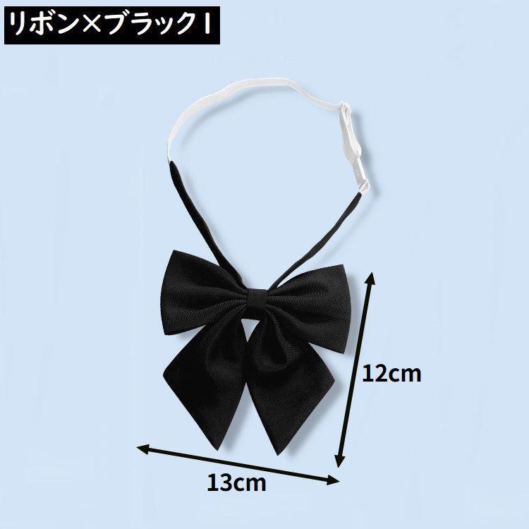 スクールネクタイ クイックネクタイ 制服リボン 蝶ネクタイ レディース メンズ ワンタッチ 学生服 セーラー服 女子高生コスプレ | plusnao | 09