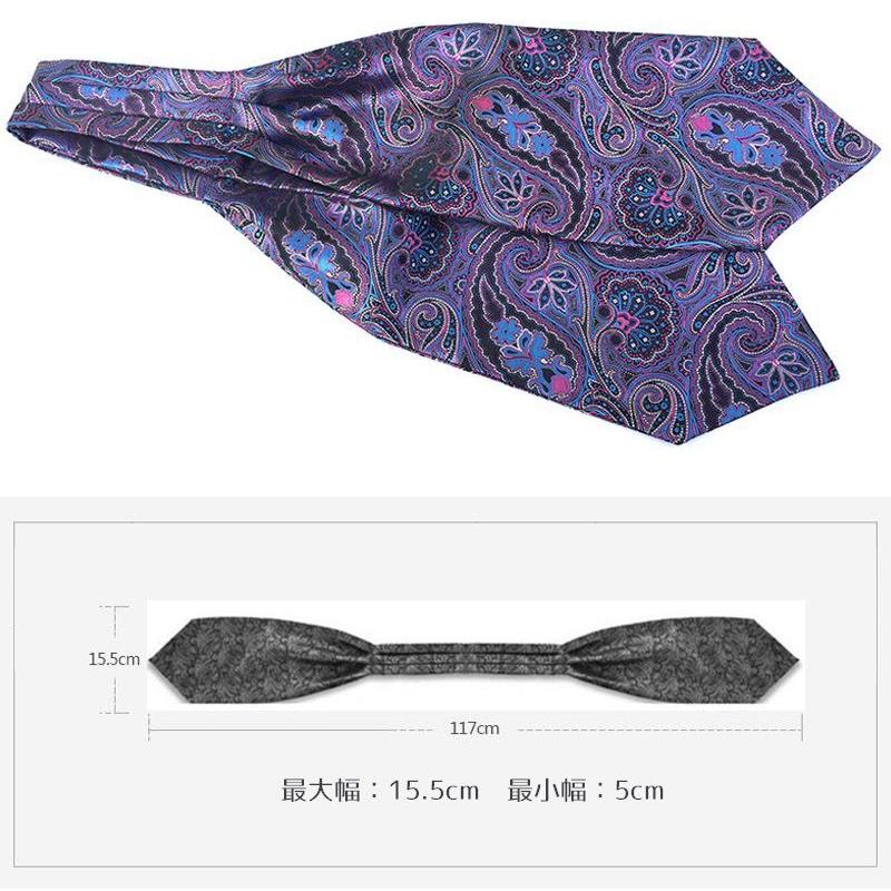 アスコットタイ 単品 ストールタイプ フォーマル メンズ 男性用 紳士用 結婚式 二次会 パーティー イベント 講演会 カジュアル 無地 ペイズリー柄 | plusnao | 06