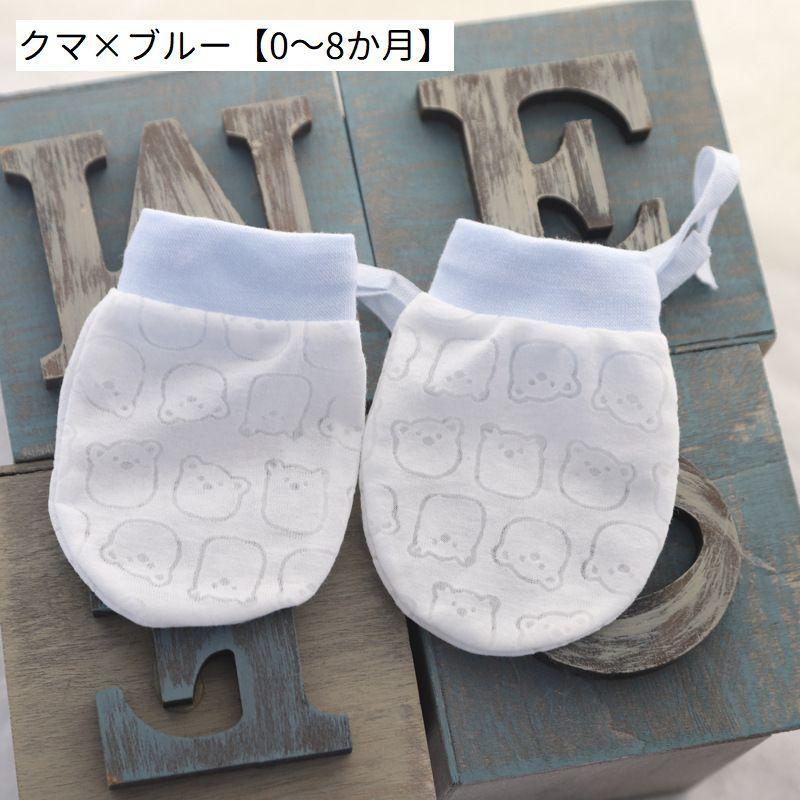 ベビーミトン ベビー用品 赤ちゃん用品 ミトン 手袋 ベビー 赤ちゃん 新生児 リボン 無地 可愛い かわいい 保護 引っ掻き防止 男の子 女の子 男 | plusnao | 10