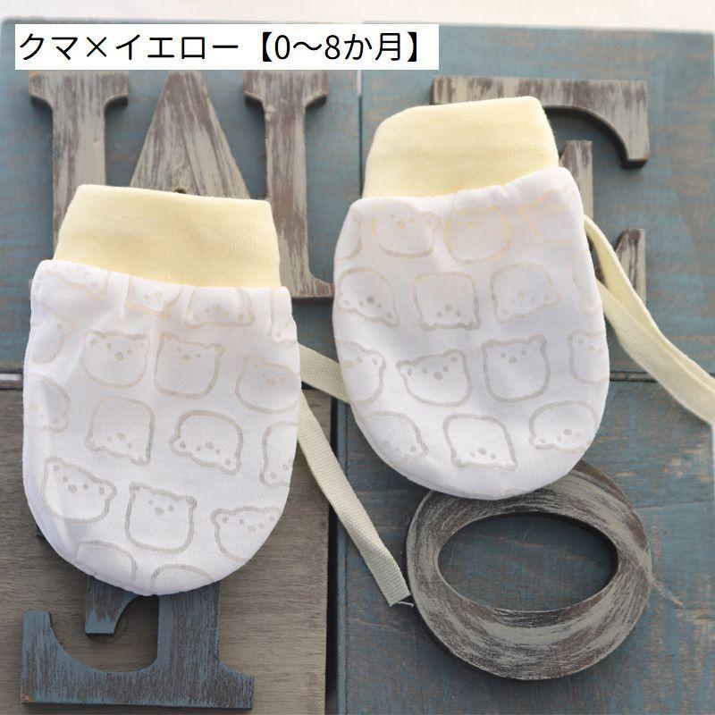 ベビーミトン ベビー用品 赤ちゃん用品 ミトン 手袋 ベビー 赤ちゃん 新生児 リボン 無地 可愛い かわいい 保護 引っ掻き防止 男の子 女の子 男 | plusnao | 11