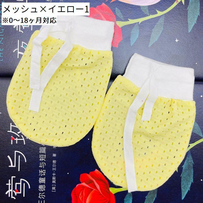 ベビーミトン ベビー用品 赤ちゃん用品 ミトン 手袋 ベビー 赤ちゃん 新生児 リボン 無地 可愛い かわいい 保護 引っ掻き防止 男の子 女の子 男 | plusnao | 13
