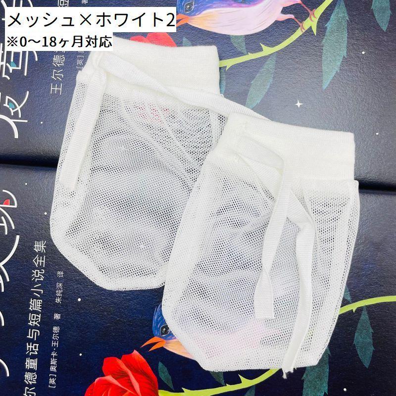 ベビーミトン ベビー用品 赤ちゃん用品 ミトン 手袋 ベビー 赤ちゃん 新生児 リボン 無地 可愛い かわいい 保護 引っ掻き防止 男の子 女の子 男 | plusnao | 16