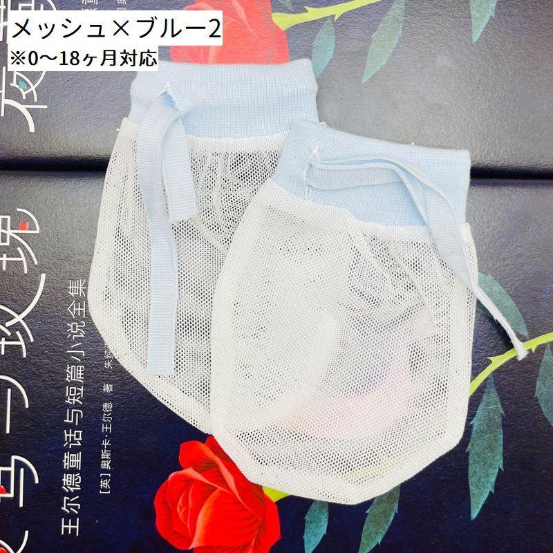 ベビーミトン ベビー用品 赤ちゃん用品 ミトン 手袋 ベビー 赤ちゃん 新生児 リボン 無地 可愛い かわいい 保護 引っ掻き防止 男の子 女の子 男 | plusnao | 17