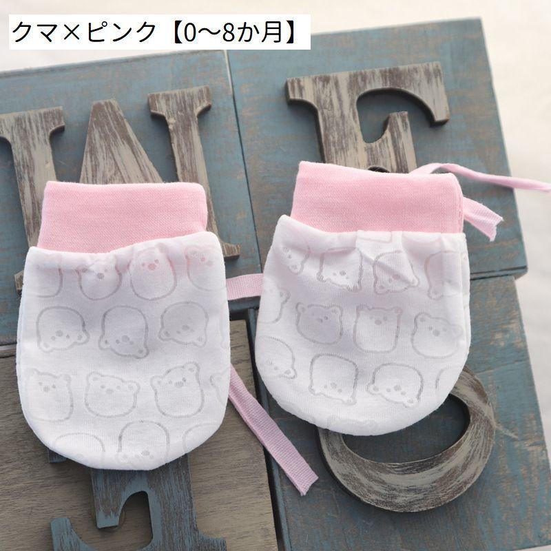 ベビーミトン ベビー用品 赤ちゃん用品 ミトン 手袋 ベビー 赤ちゃん 新生児 リボン 無地 可愛い かわいい 保護 引っ掻き防止 男の子 女の子 男 | plusnao | 09