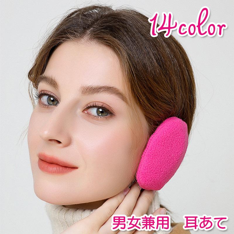 耳あて イヤーマフ 耳カバー レディース メンズ 男女兼用 イヤーウォーマー 防寒具 あったか 暖かい コンパクト シンプル 耳袋 フレームレス 保温 | plusnao