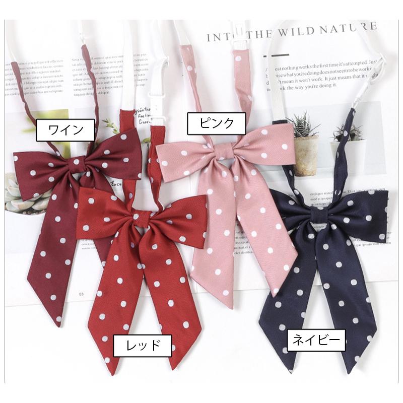 リボンタイ スクール風 制服リボン 単品 1個 ドット柄 水玉 蝶ネクタイ レディース 女性用 女子 学生服 コスプレ 学校 ブレザー カジュアル デ | plusnao | 08