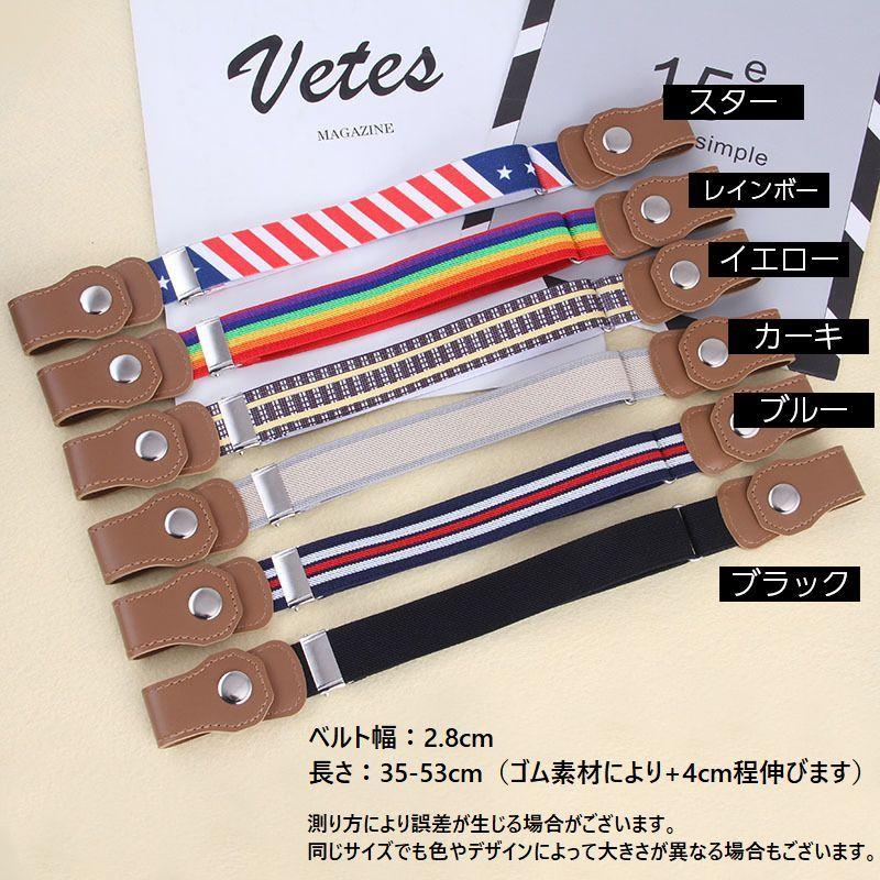 キッズ ゴム ベルト キッズベルト 子供ベルト バックルなし ループベルト 黒 子供服 子ども こども ゴムベルト 男の子 女の子 子ども用 子供用ベ | plusnao | 23