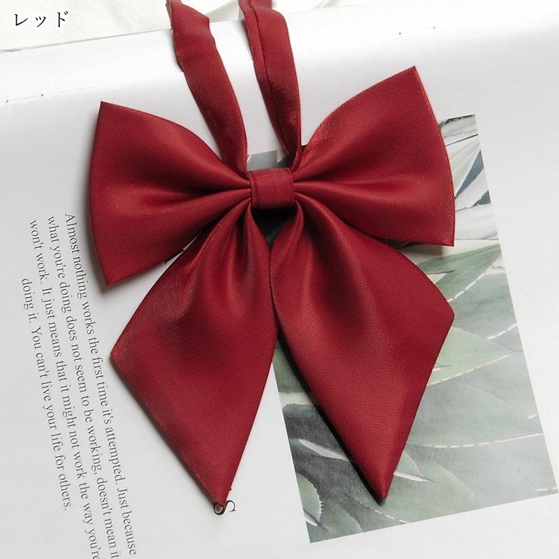 リボンタイ 蝶ネクタイ リボンネクタイ レディース 女性 お揃い ペアルック ファッション雑貨 学生風 制服風 女子高生風 JK風 無地 シンプル カ | plusnao | 05