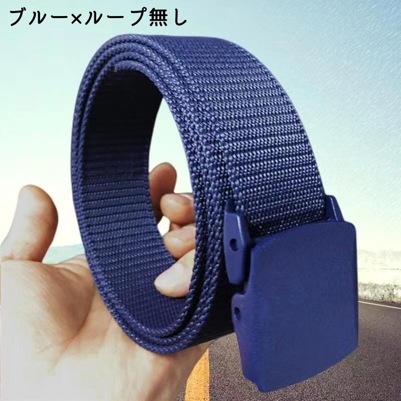 ナイロンベルト メンズ レディース ベルト ガチャベルト 無段階調整